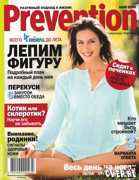 Prevention №5 (май 2009)