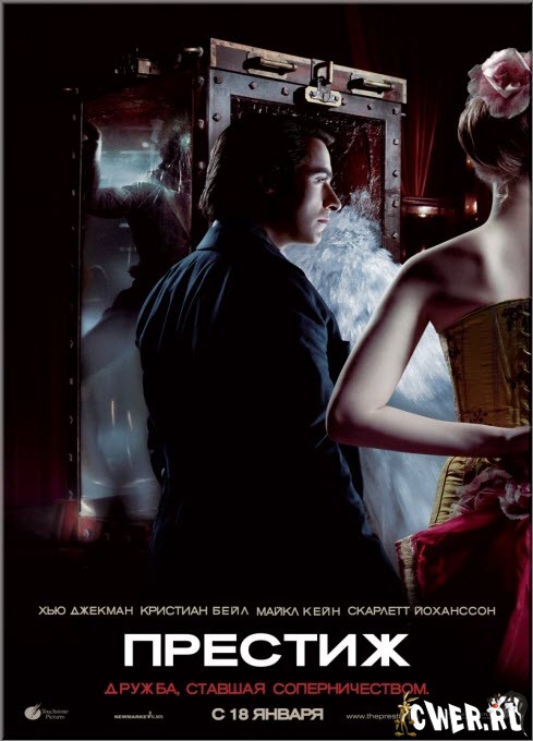 Престиж (2006) DVD5