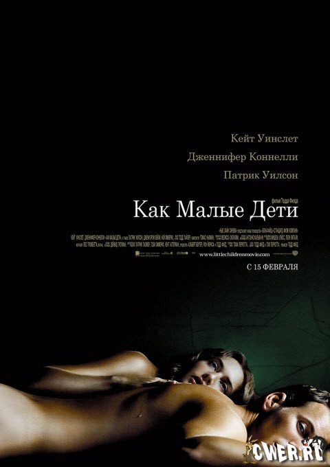 Как малые дети (2006) DVDRip