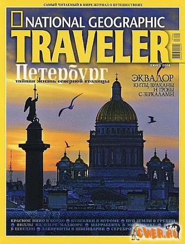 National Geographic Traveler №06 (июнь) 2008