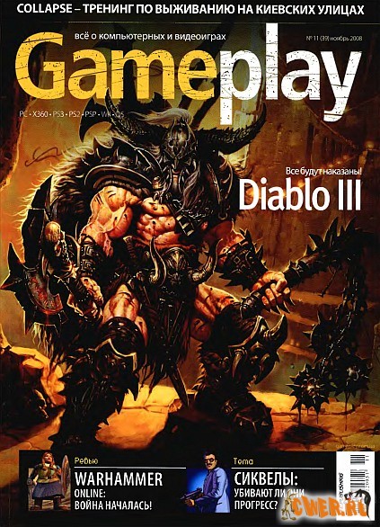 GamePlay №11 (39) ноябрь 2008