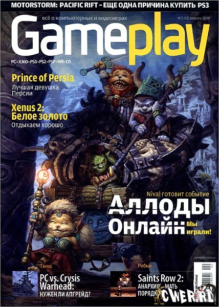 Gameplay №2 (42) февраль 2009