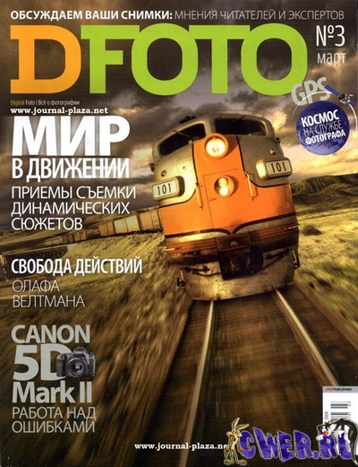 DFoto №3 (март) 2009