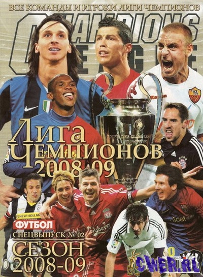 Футбол. Спецвыпуск №2 2009 