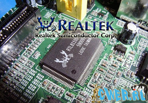 Realtek AC’97 Drivers 4.05