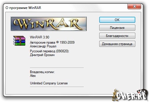 winrar