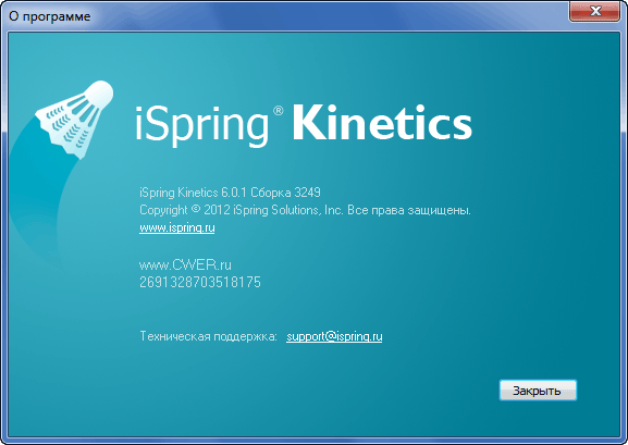 iSpring Kinetics