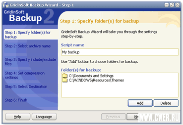 GridinSoft Backup 2.3.0.1