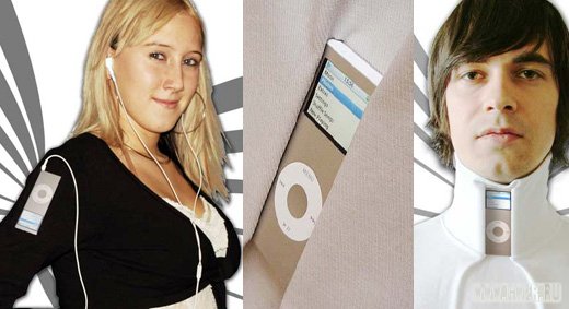 iWear - одежное крепление для iPod