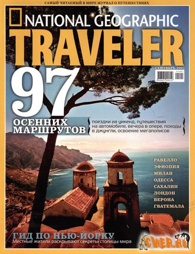 National Geographic Traveler. Cентябрь 2007
