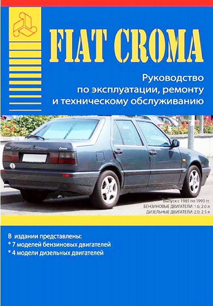 Fiat_Croma