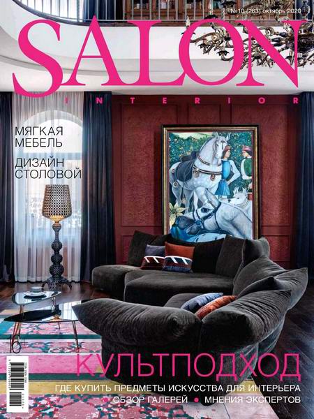 Salon-interior №10 октябрь 2020