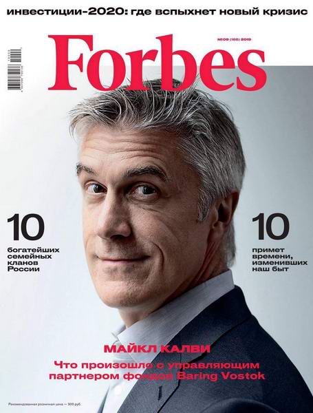 журнал Forbes №9 сентябрь 2019 Россия