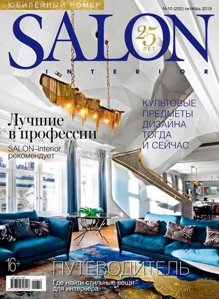 Salon-interior №10 октябрь 2019