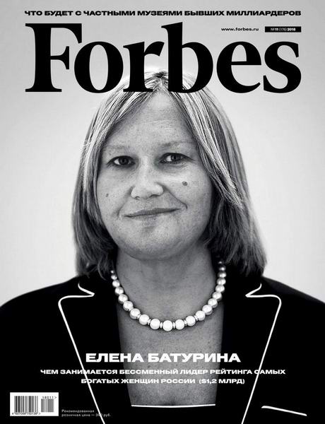 журнал Forbes №11 ноябрь 2018 Россия