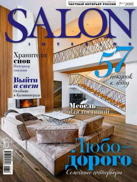 Salon-interior №7 июль 2016