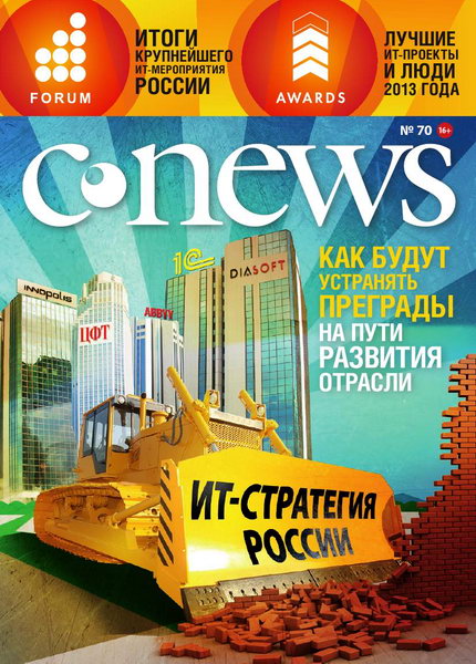 CNews №11-12 (70) ноябрь-декабрь 2013