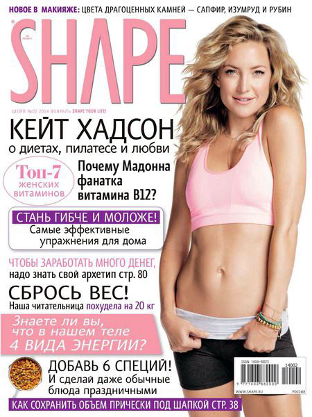 Shape №2 февраль 2014 Россия
