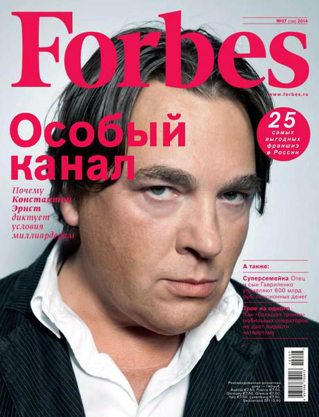 журнал Forbes №7 июль 2014 Россия