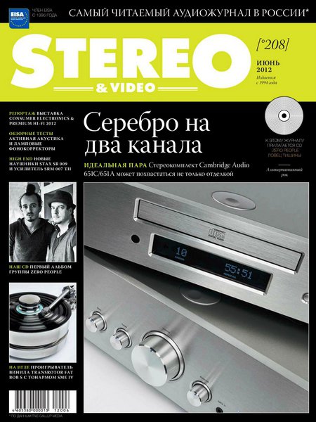 Stereo & Video №6 2012