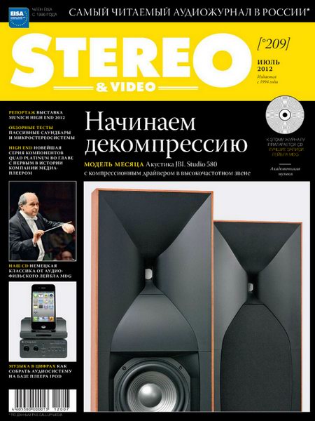 Stereo & Video №7 2012