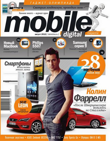 Mobile Digital Magazine №8 2012