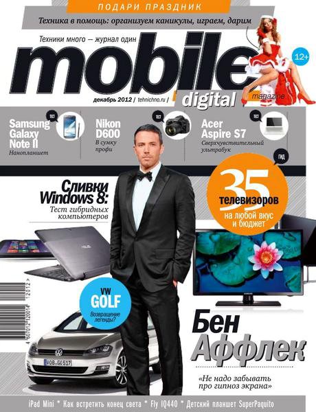 Mobile Digital Magazine №12 2012
