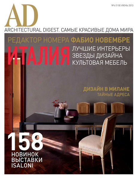 Architectural Digest №6 2013