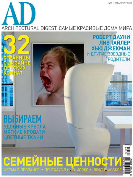 Architectural Digest №8 2013
