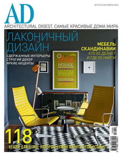 Architectural Digest №9 2013