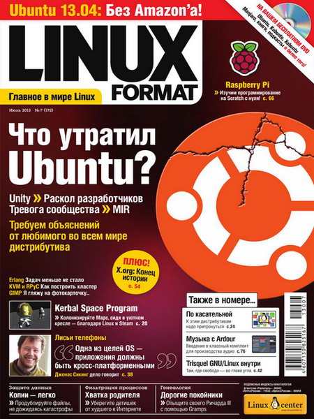 Linux Format №7 (172) июль 2013