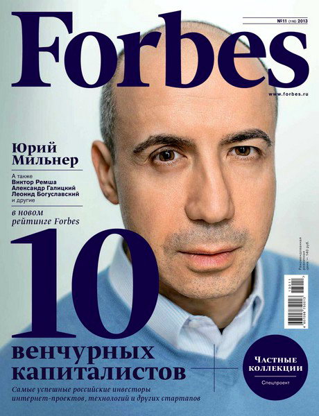Forbes №11 ноябрь 2013 Россия