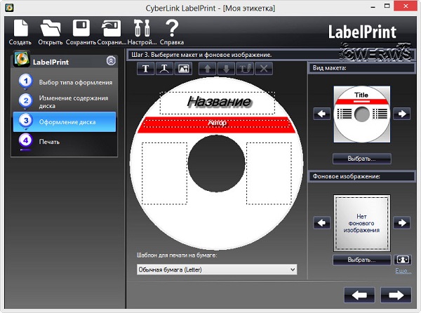 CyberLink LabelPrint 2.5.3602