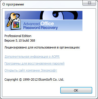 Elcomsoft Advanced Office Password Recovery Professional