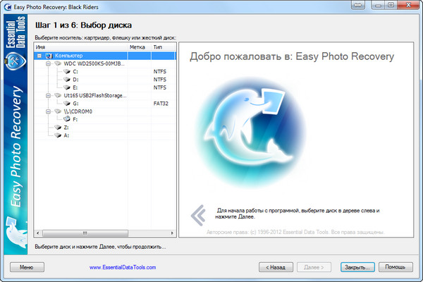 Easy Photo Recovery