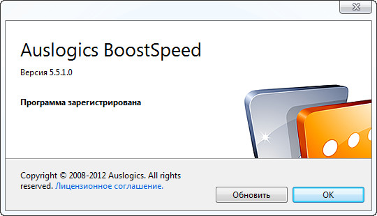 AusLogics BoostSpeed