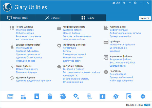 Glary Utilities Pro