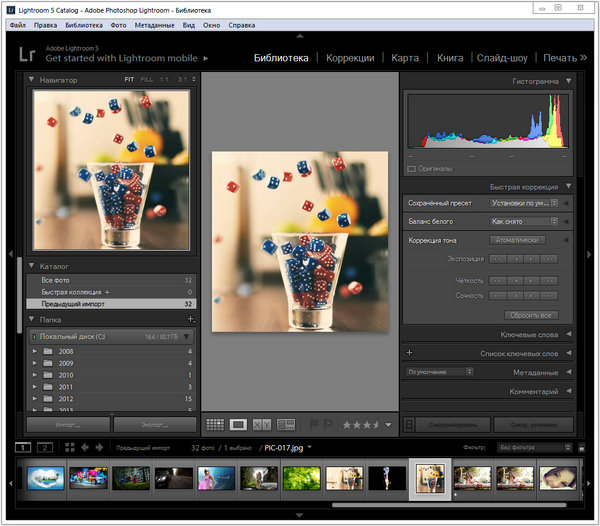 Adobe Photoshop Lightroom