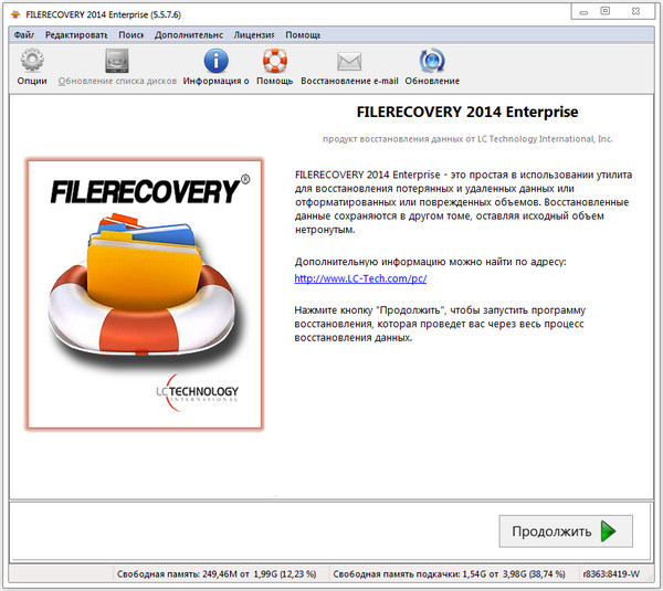 FileRecovery 2014 Enterprise