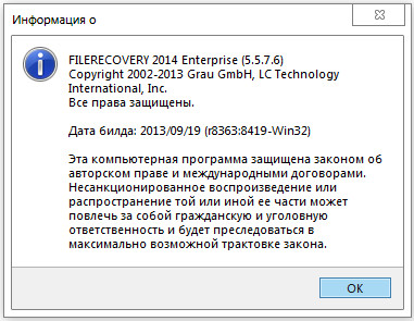 FileRecovery 2014 Enterprise 