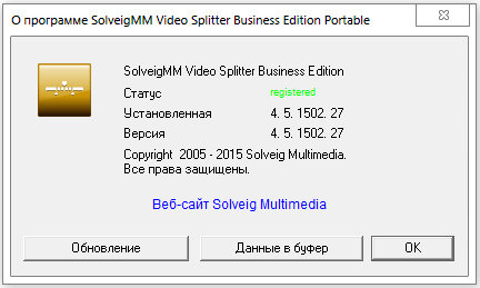 SolveigMM Video Splitter Business Edition