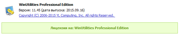 WinUtilities Professional Edition