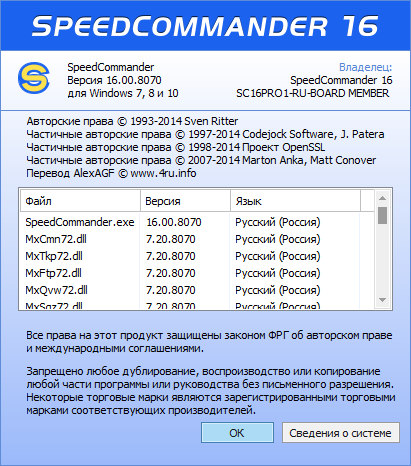 SpeedCommander Pro 16