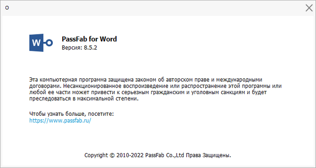 PassFab for Word