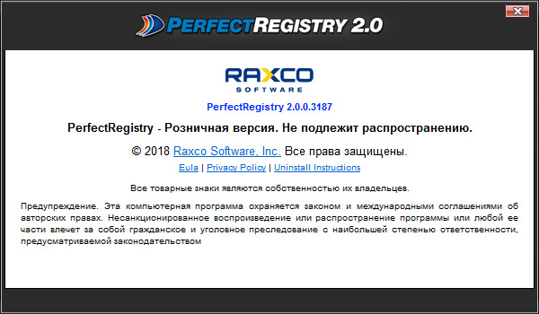 Raxco PerfectRegistry