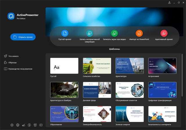 ActivePresenter Professional Edition