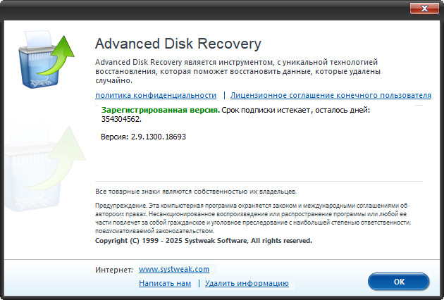 Systweak Advanced Disk Recovery