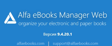 Alfa eBooks Manager
