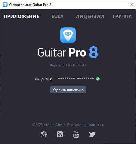 Guitar Pro