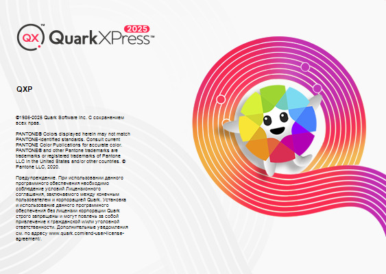 QuarkXPress 2025